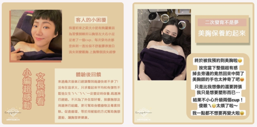 胸部按摩後 漲 痛