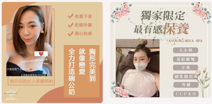 胸部按摩後 漲 痛