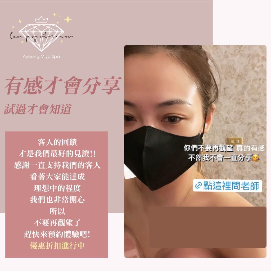 美胸體驗999｜胸部問題改善｜胸部按摩