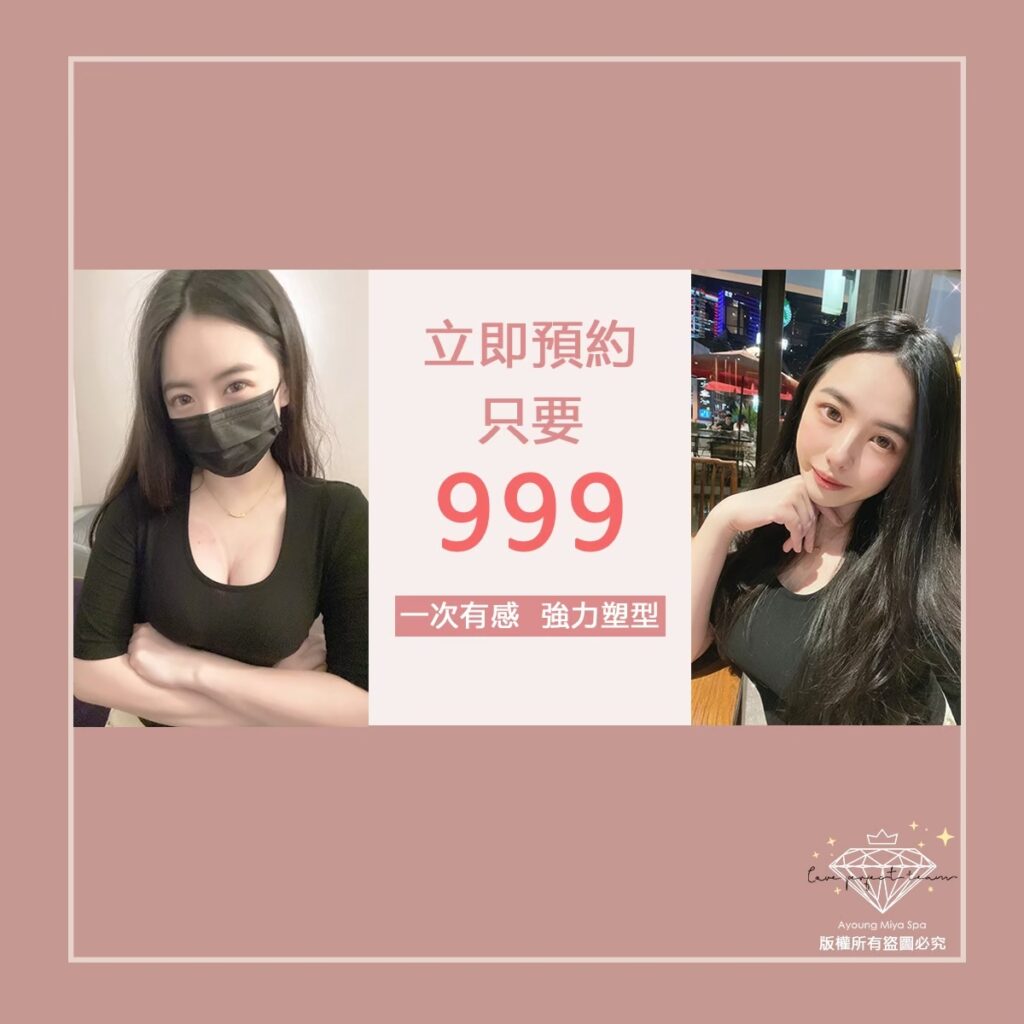 美胸體驗999｜胸部問題改善｜胸部按摩