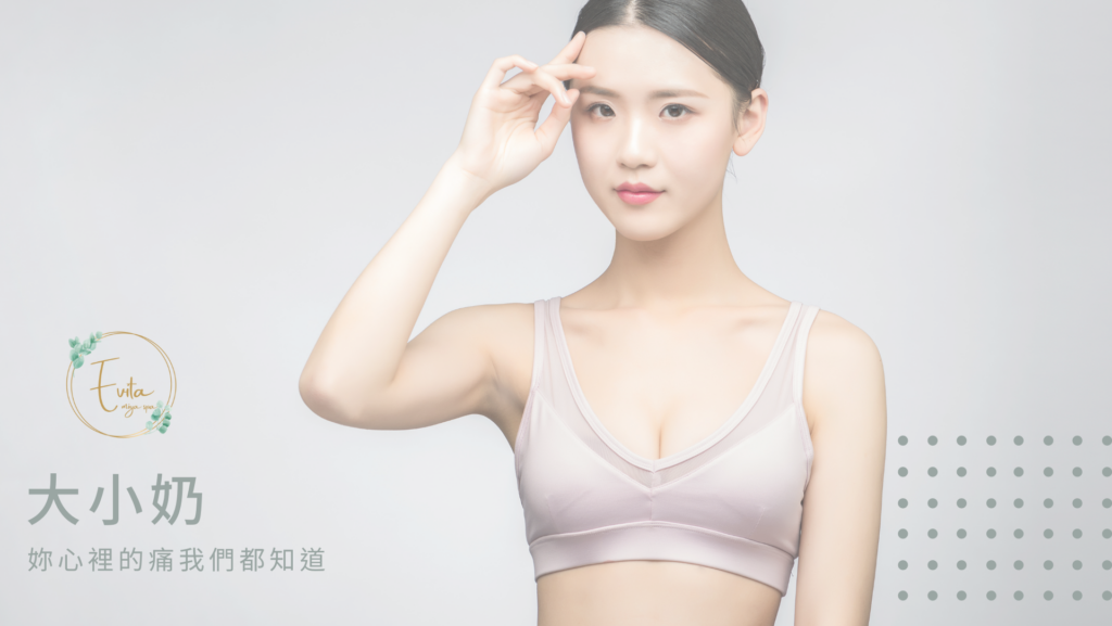 大小奶