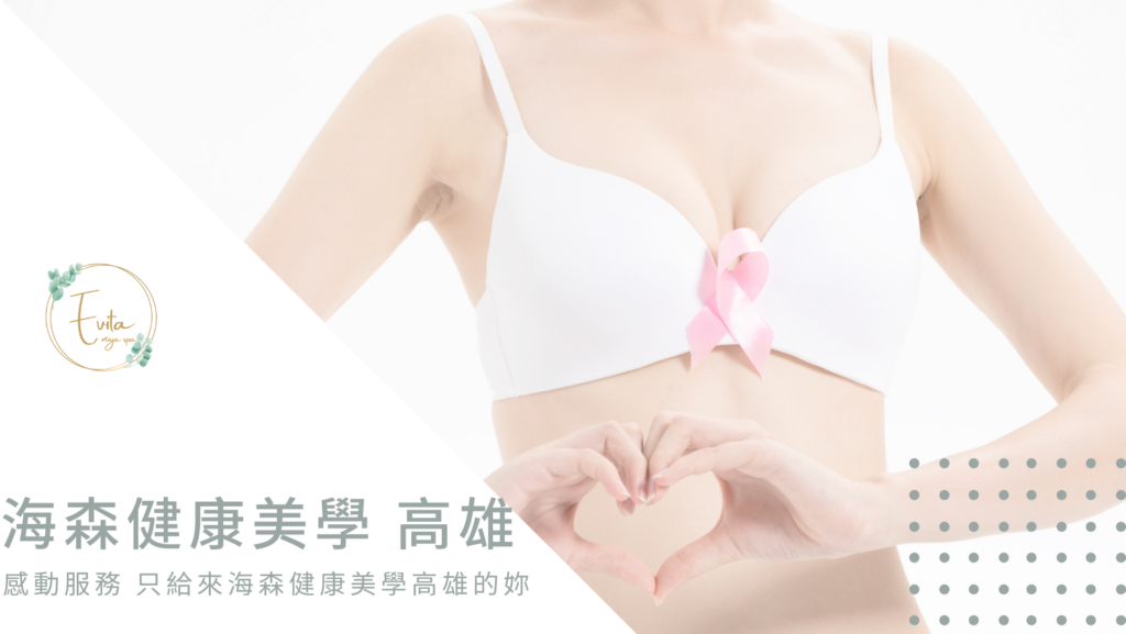 海森健康美學 高雄