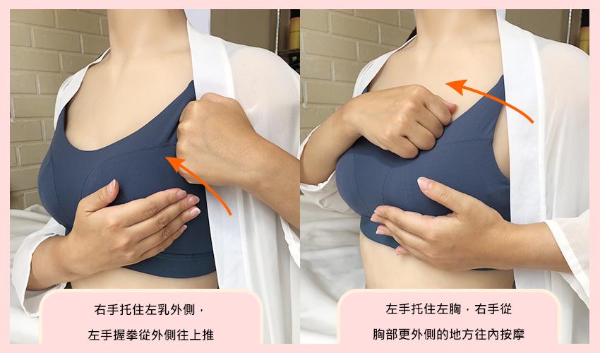 豐胸按摩手法