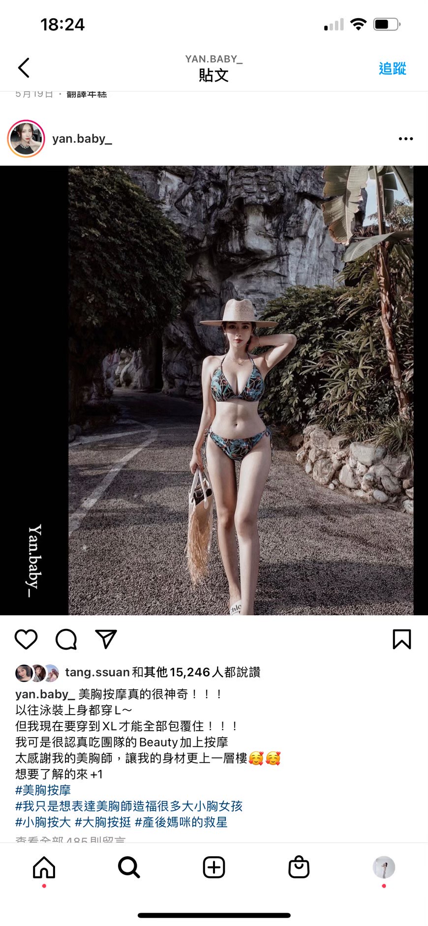 深v天使美胸按摩|美胸見證照