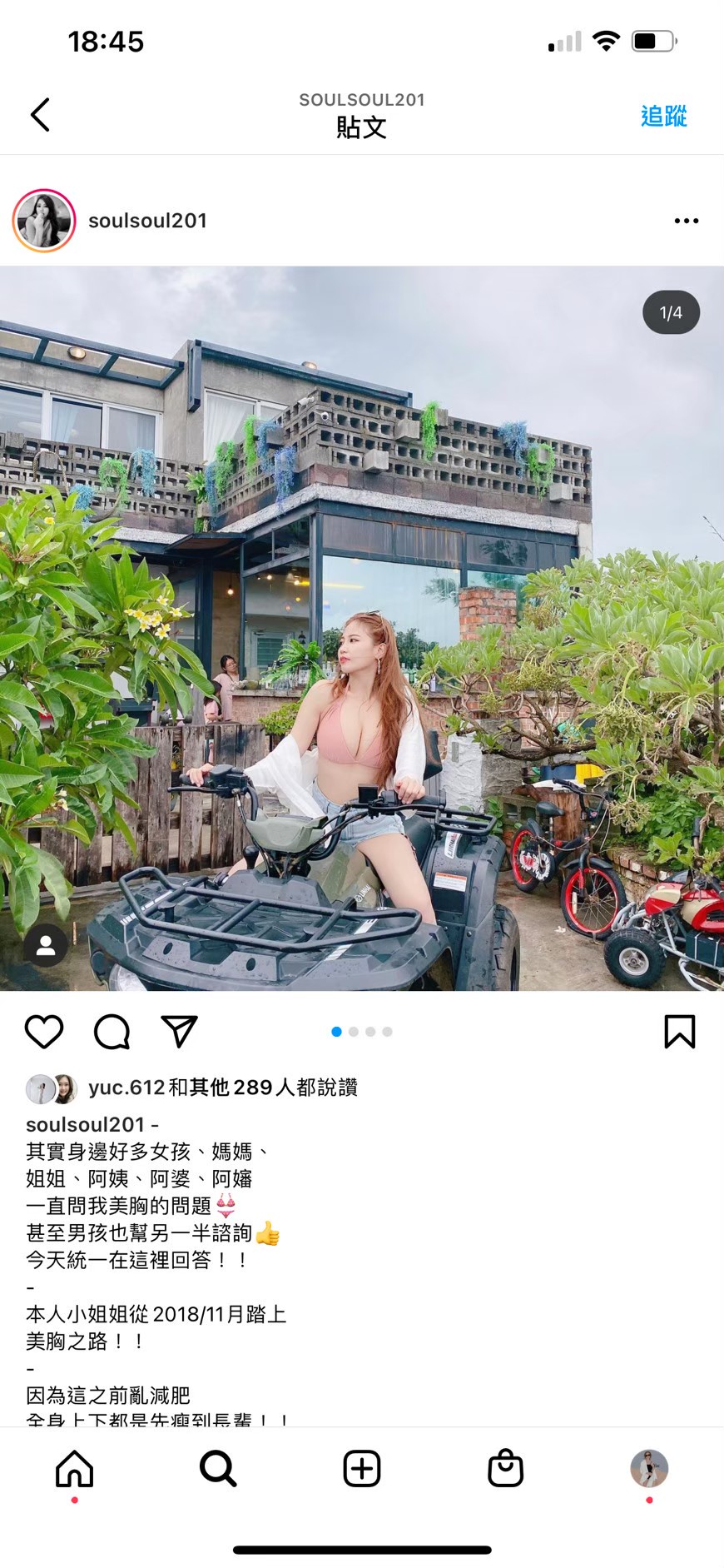 深v天使美胸按摩|美胸見證照