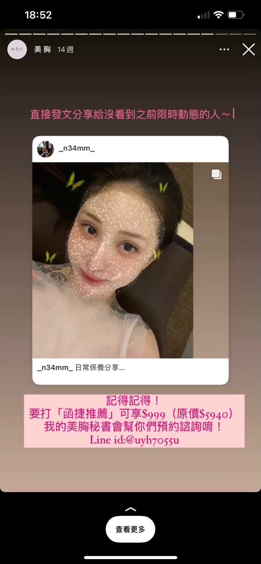 深v天使美胸按摩|美胸見證照