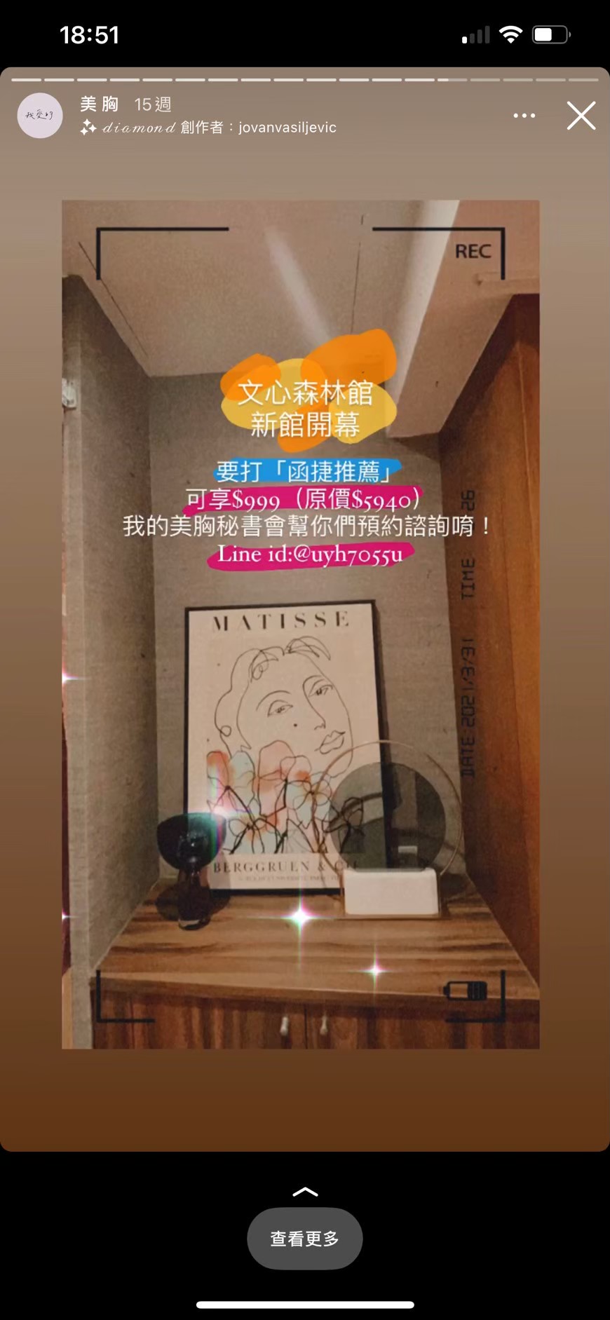 深v天使美胸按摩|美胸見證照