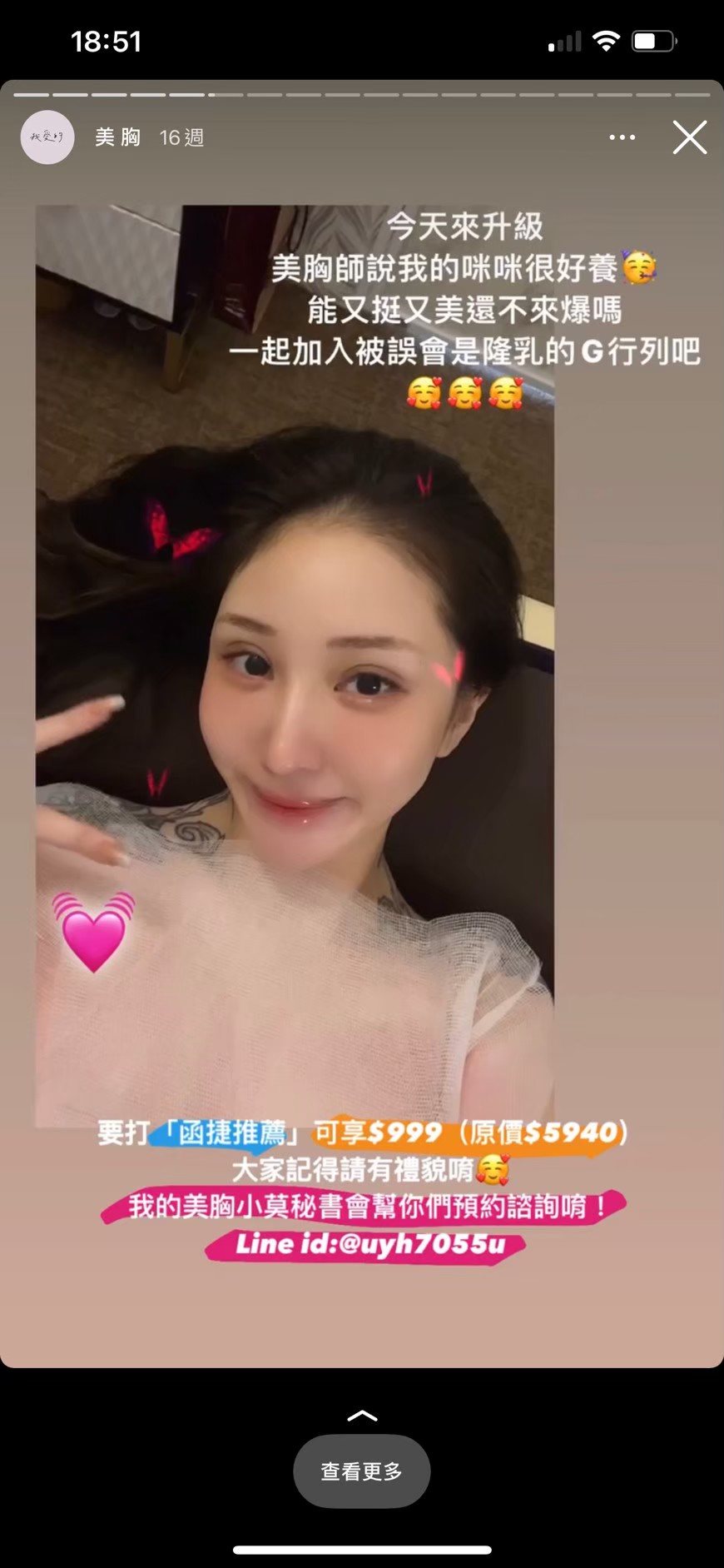 深v天使美胸按摩|美胸見證照