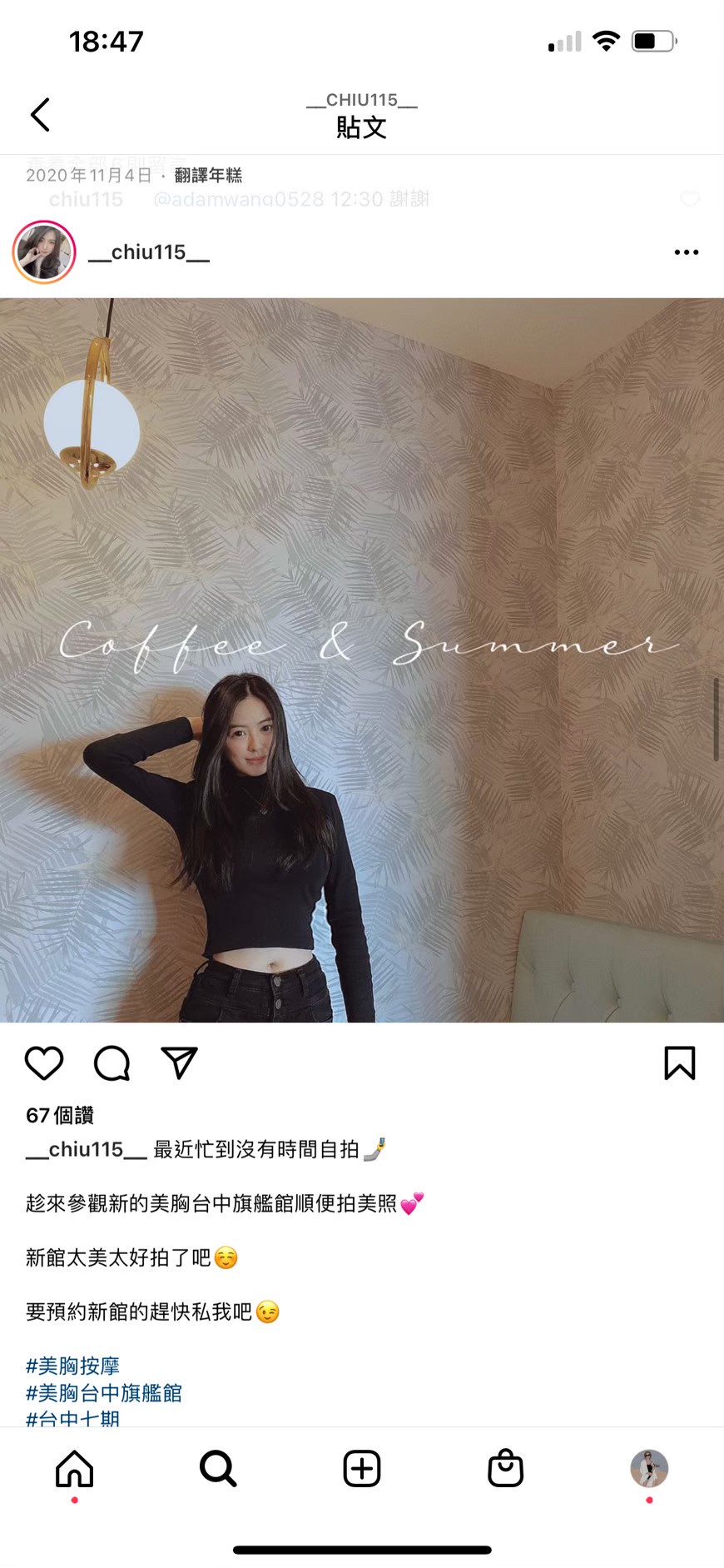 深v天使美胸按摩|美胸見證照