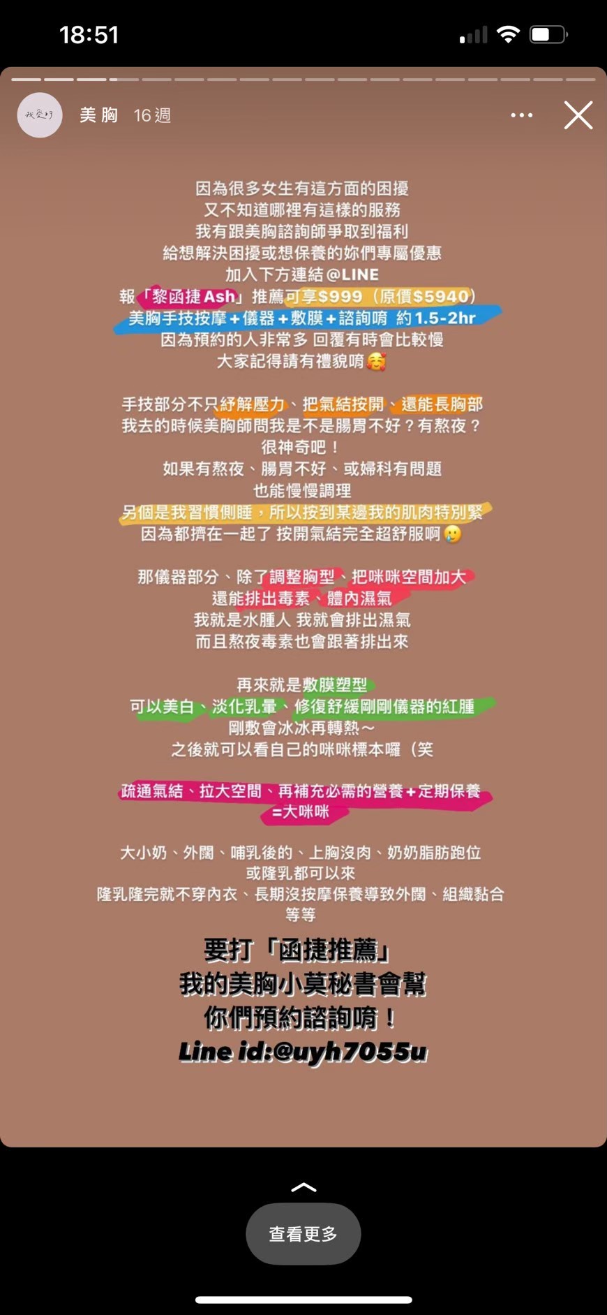 深v天使美胸按摩