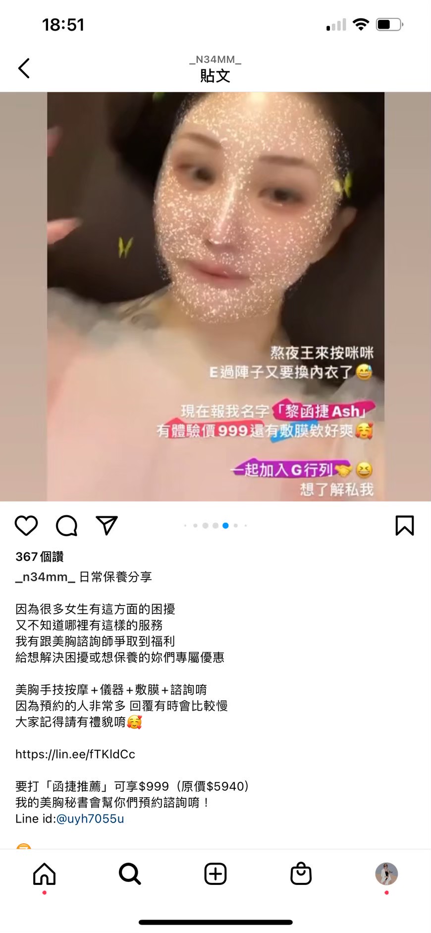 深v天使美胸按摩