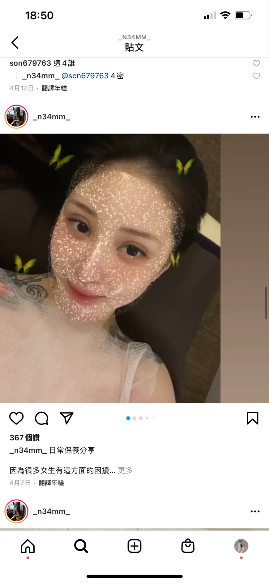 深v天使美胸按摩