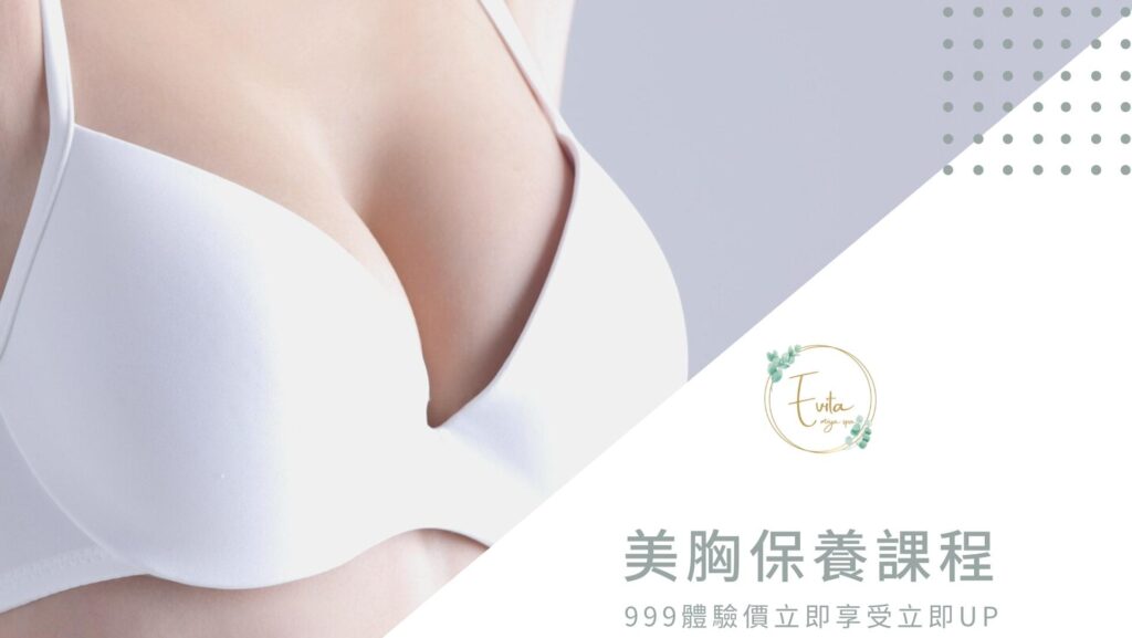 深v天使美胸按摩｜美胸見證