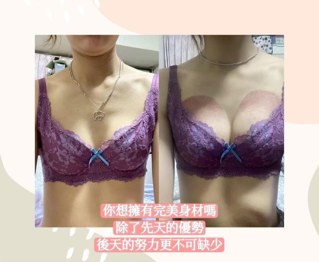 深v天使美胸按摩｜美胸見證