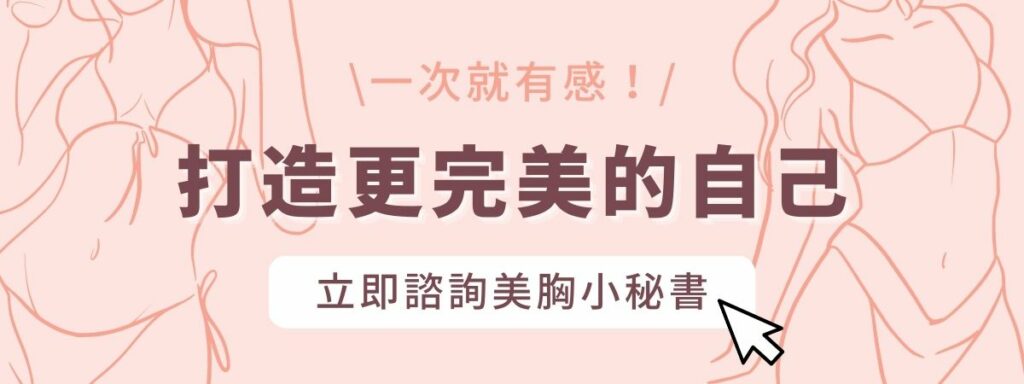 海森健康美學PTT