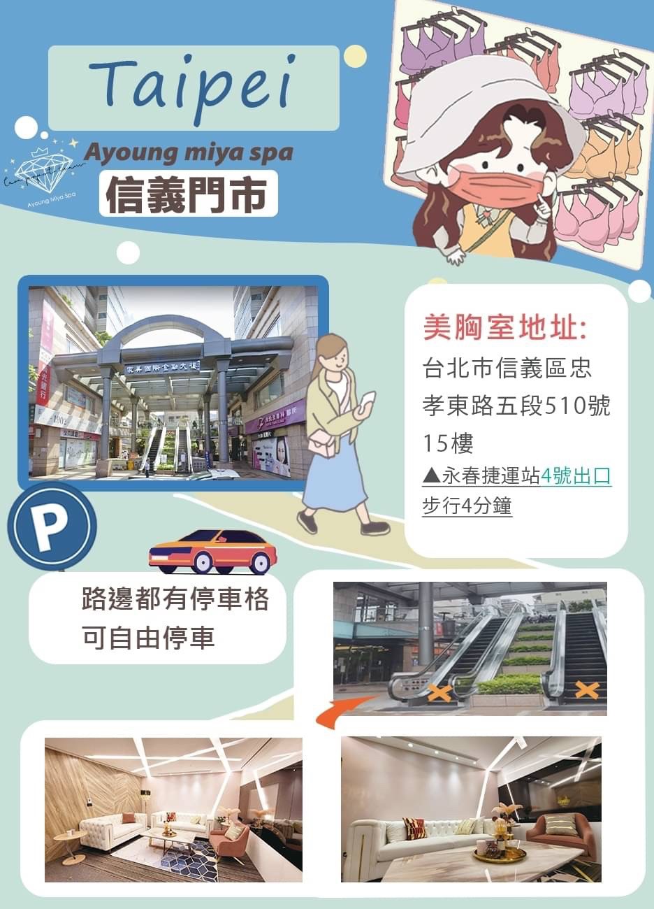 美胸按摩_全省美胸館地圖 (10)