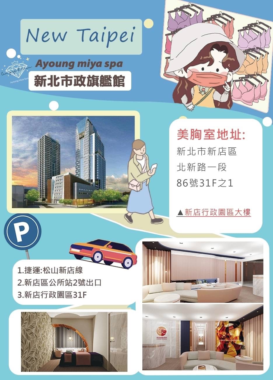 美胸按摩_全省美胸館地圖 (2)