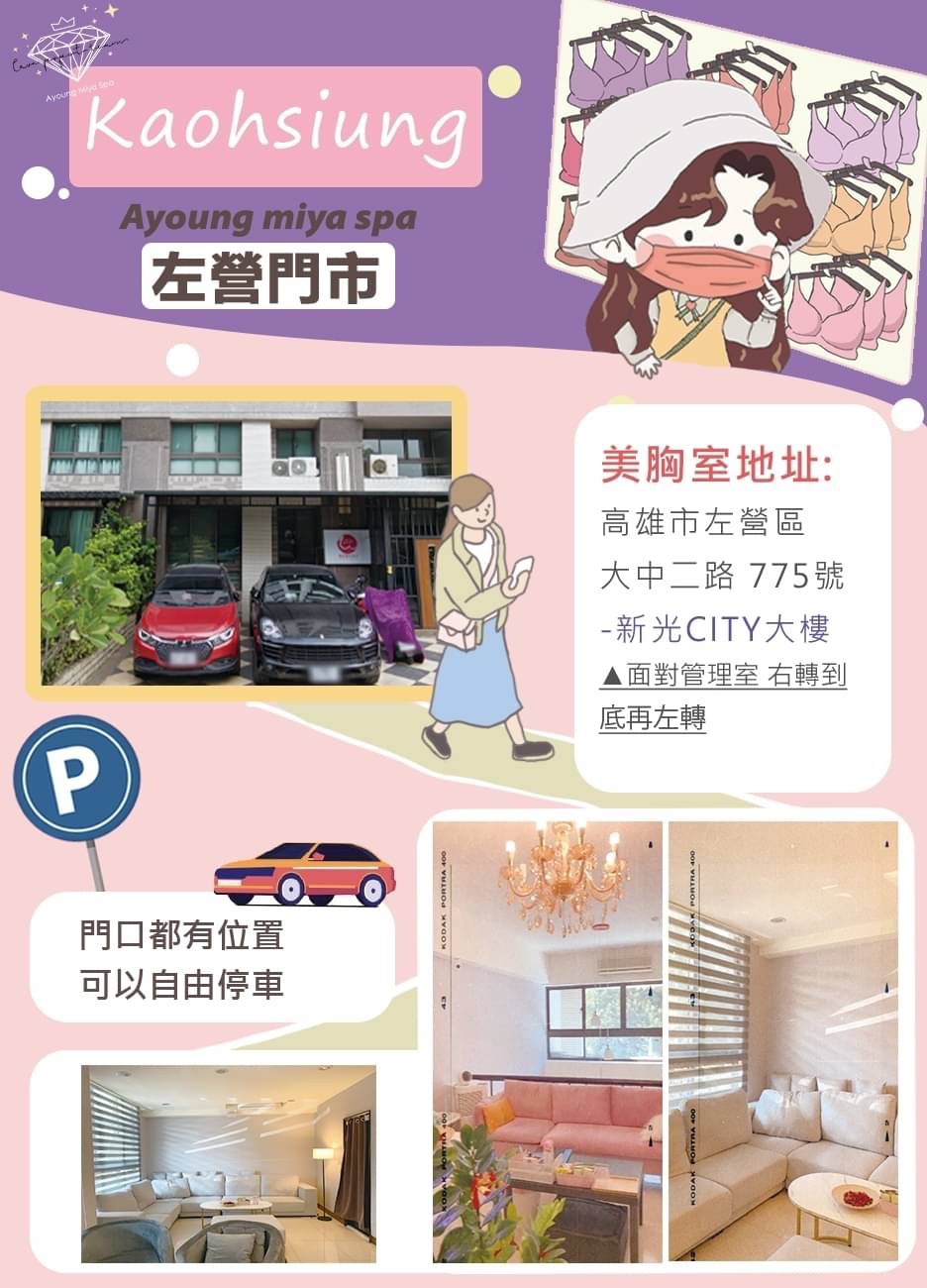 美胸按摩_全省美胸館地圖 (7)