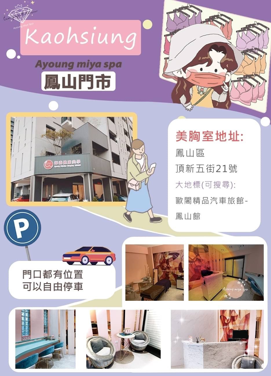 美胸按摩_全省美胸館地圖 (8)
