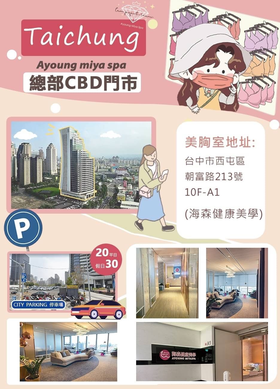 美胸按摩_全省美胸館地圖 (9)